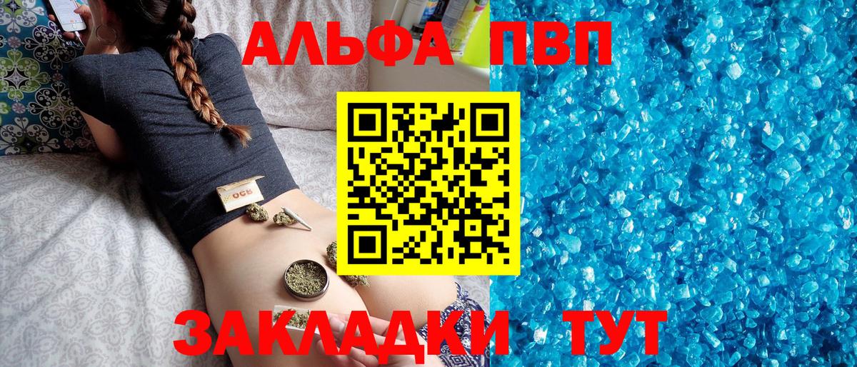 Alfa_PVP СК КРИС  A-PVP VHQ  Волжский  А ПВП СК КРИС  A PVP  Вход с VPN 