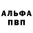 Alpha-PVP СК КРИС //Andre\\
