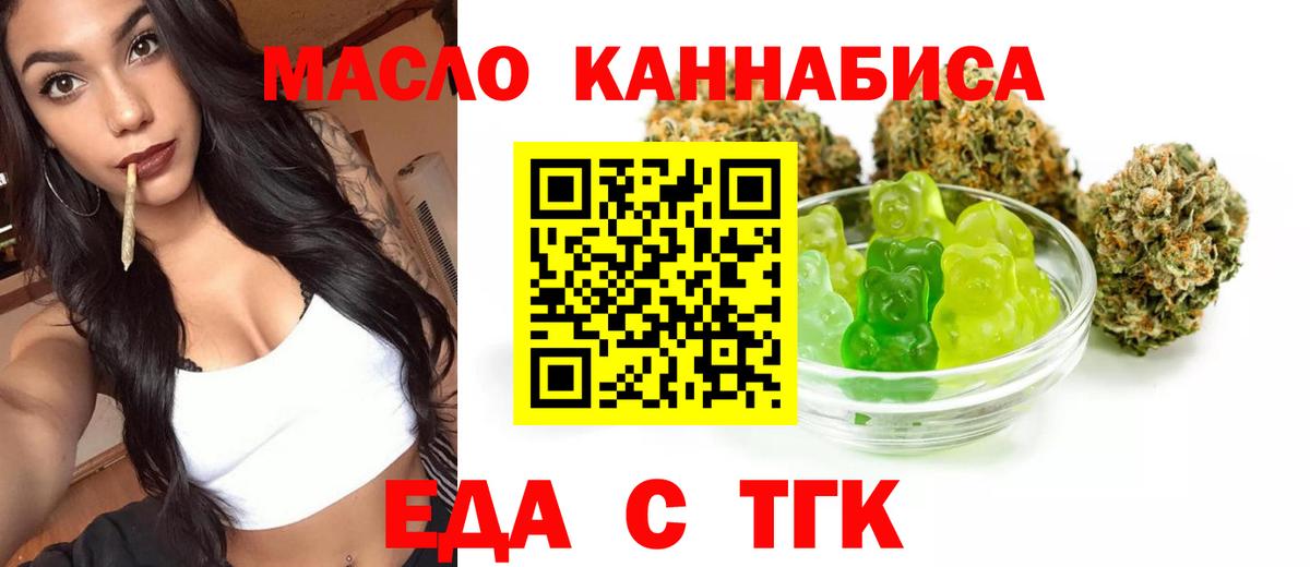 Canna-Cookies конопля Волжский