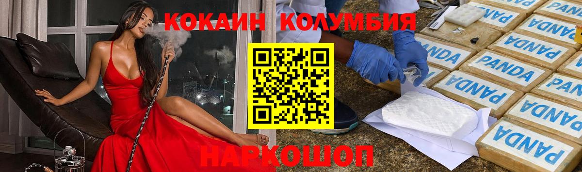 Волжский  Кокаин Эквадор  Кокаин  Вход с VPN  Кокаин Колумбийский 