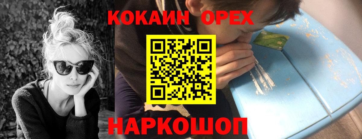 КОКАИН 99% Волжский