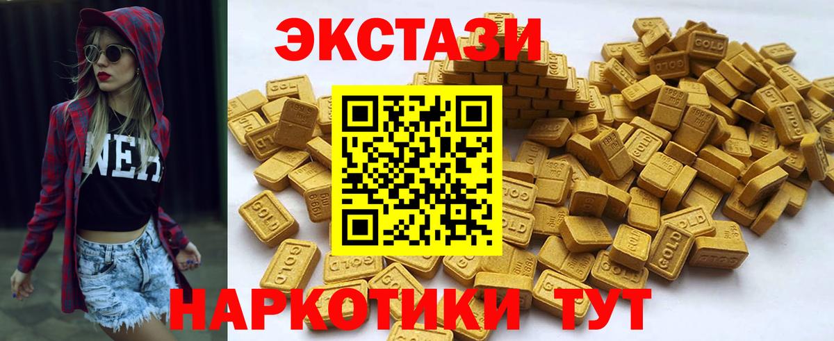 ЭКСТАЗИ диски Волжский