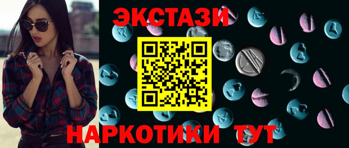 Волжский  Ecstasy  Экстази 250 мг  Вход с VPN  Ecstasy бентли 
