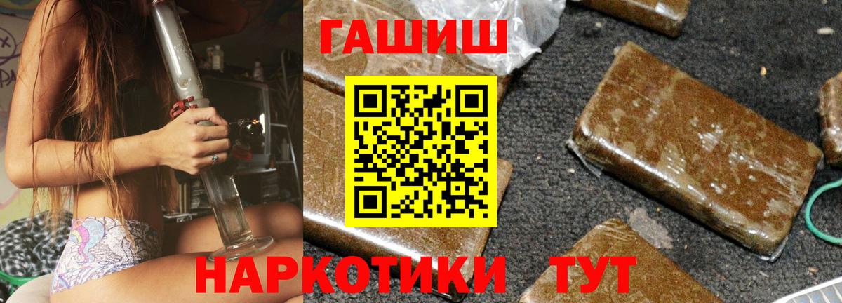 Гашиш убойный Волжский