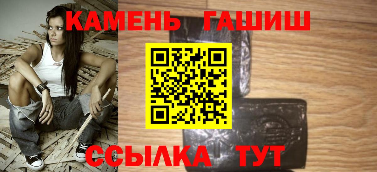 Волжский  ГАШ AMNESIA HAZE  Вход с VPN  ГАШИШ ice o lator 
