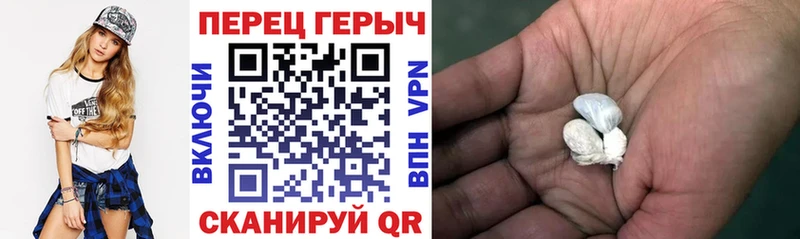 ГЕРОИН хмурый Волжский