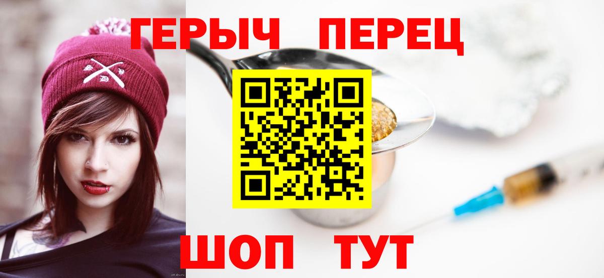 ГЕРОИН Афган Волжский