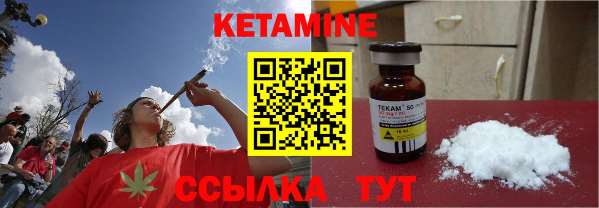 Кетамин VHQ  КЕТАМИН VHQ  мориарти какой сайт  Волжский  Вход с VPN 