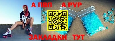 а пвп мука Балаково