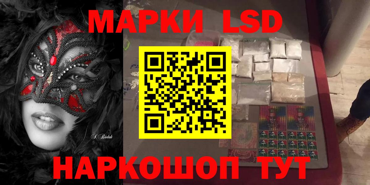 Волжский  ЛСД экстази ecstasy  Вход с VPN  ЛСД экстази ecstasy 