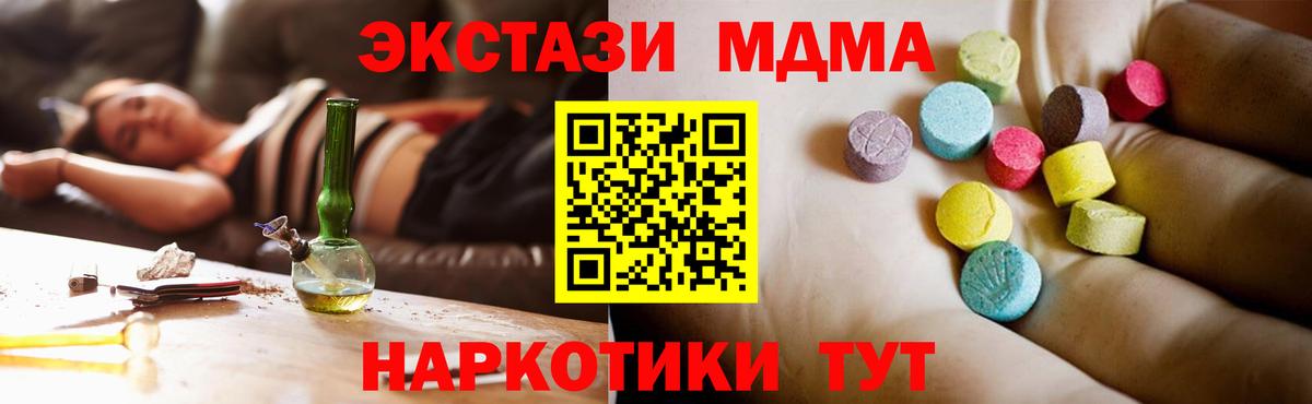 МДМА VHQ  Вход с VPN  Волжский  МДМА кристаллы 