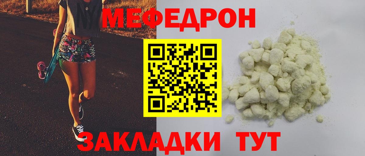 Меф VHQ  Меф  Волжский  Вход с VPN  МЕФ 