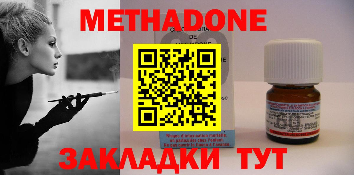 Мефедрон Волжский