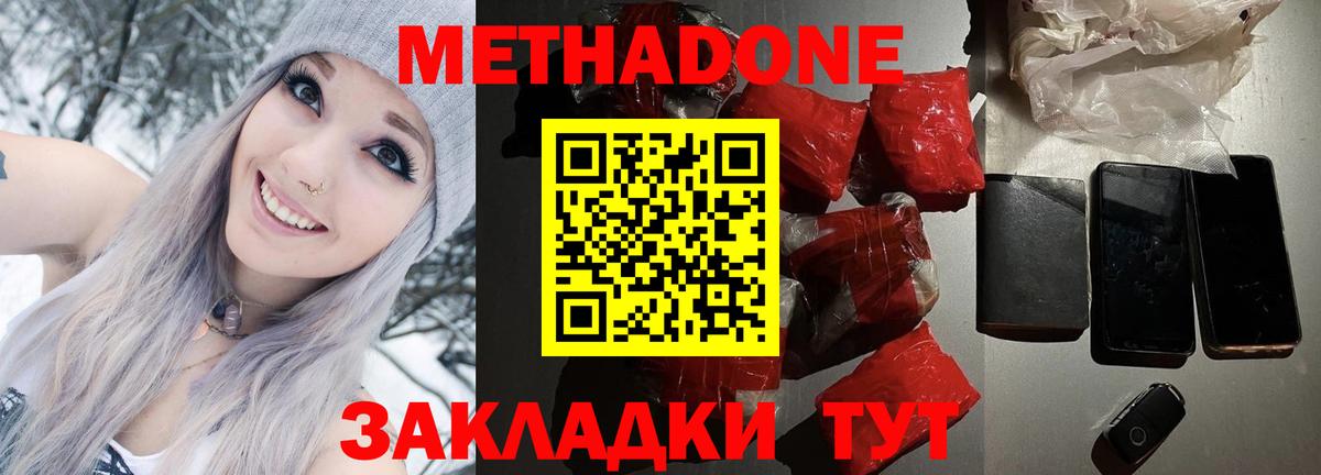 Волжский  МЕТАДОН кристалл  KRAKEN сайт  Вход с VPN 