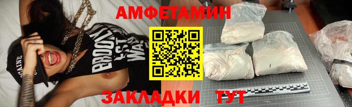 МЕТАМФЕТАМИН Декстрометамфетамин 99.9%  Вход с VPN  Волжский 
