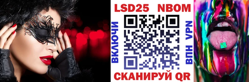 Марки N-bome 1,5мг Волжский