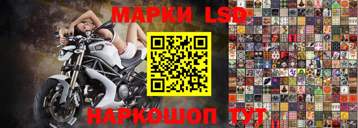 Волжский  Наркотические марки 1500мкг  Вход с VPN 