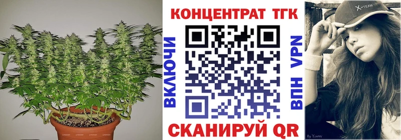 ТГК вейп с тгк  купить закладку  Волжский 