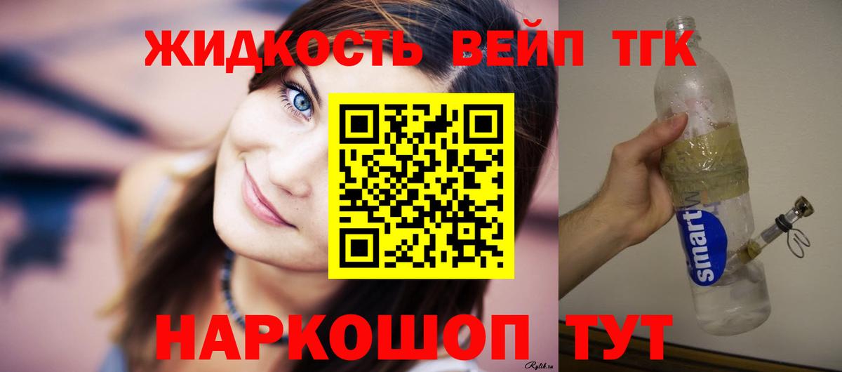 Волжский  ТГК вейп  Вход с VPN 